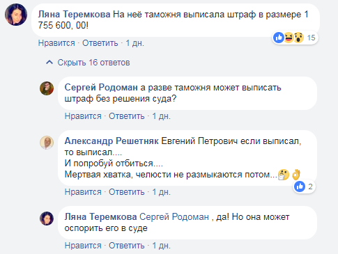 Блогера з Харкова оштрафували на 1,75 млн грн за нелегальне авто на єврономерах